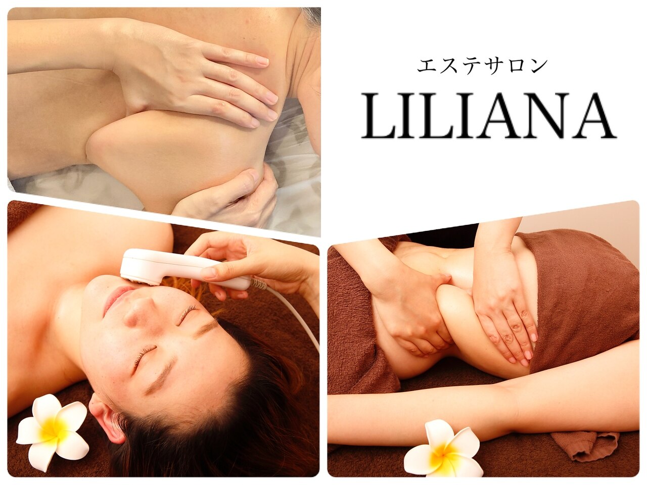 LILIANA エステサロン